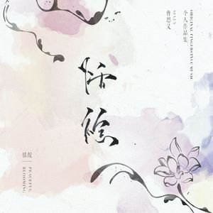 一寸一寸进入稚嫩quot
